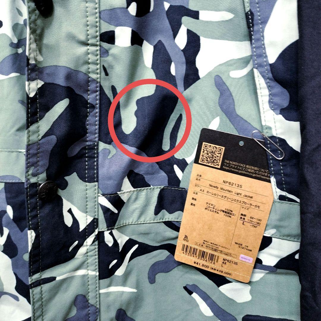 【ノースフェイス】ノベルティマウンテンライトジャケットカモフラ柄 ゴアテックス