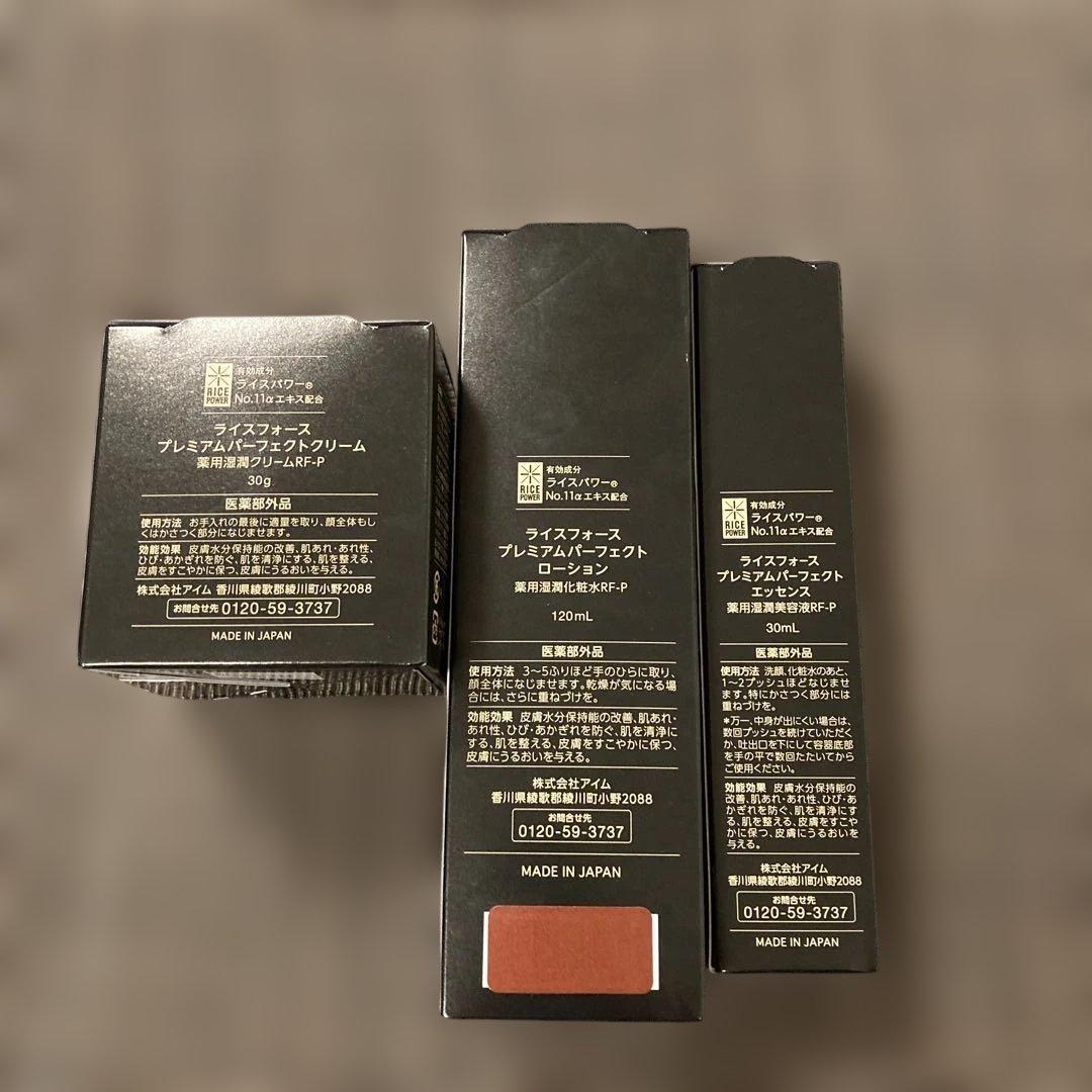 RICE FORCE プレミアムパーフェクトセット