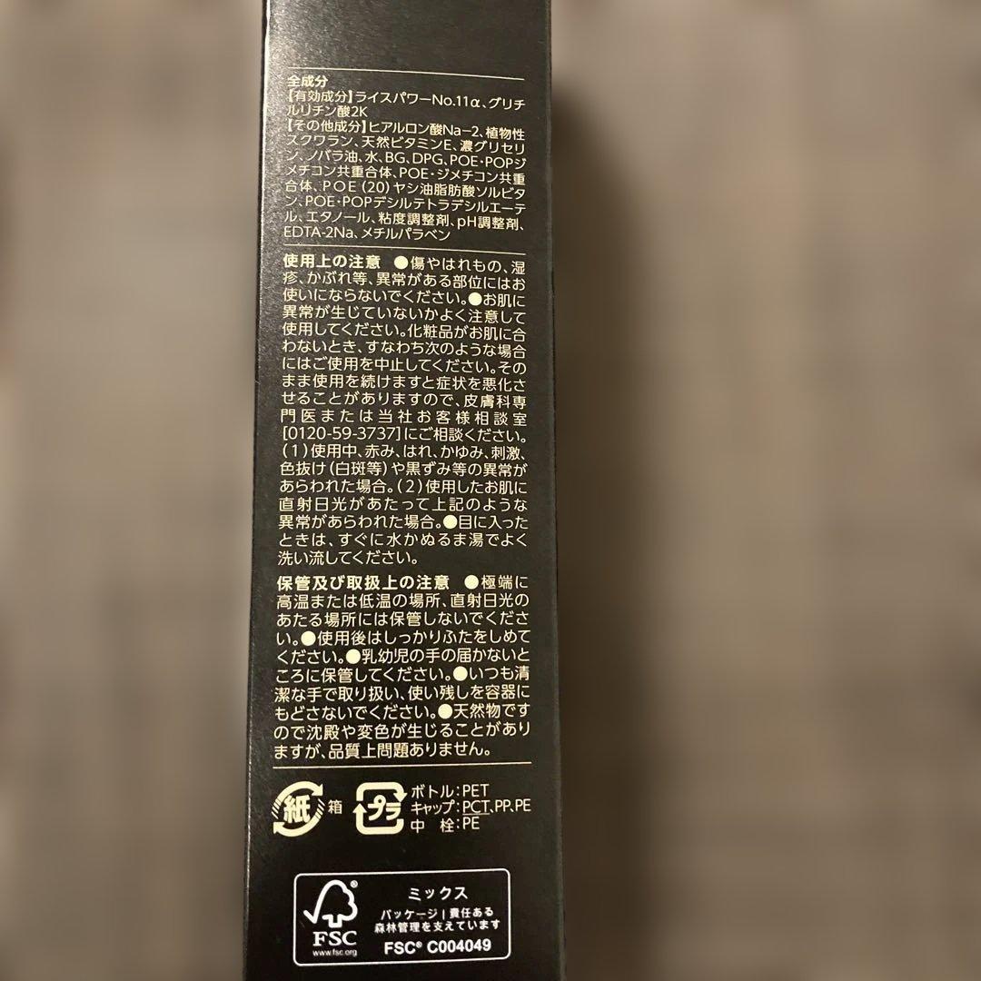 RICE FORCE プレミアムパーフェクトセット