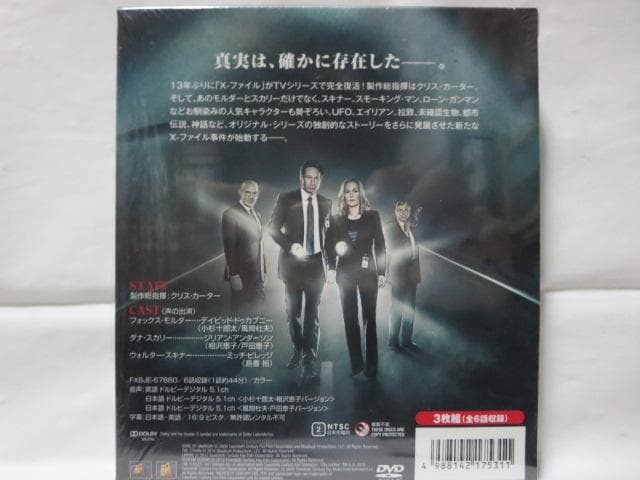【セル版/未開封品あり】X-ファイル 全シーズン+2016+劇場版 DVDセット