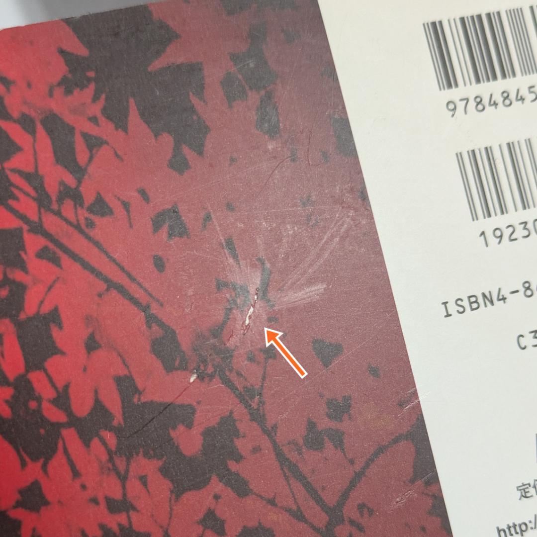 【中古本】陰陽座 スコアブック 鬼哭転生 & 臥龍點睛（2冊セット）