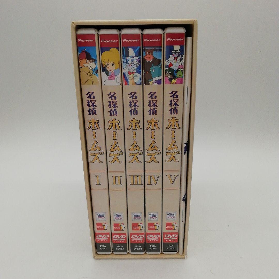 名探偵ホームズ DVD BOX 5-0210-20