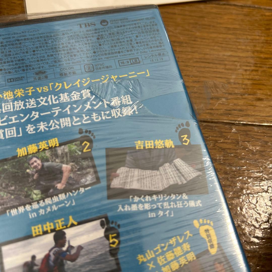 ☆*☆様 クレイジージャーニー　DVDセット　ステッカー付き