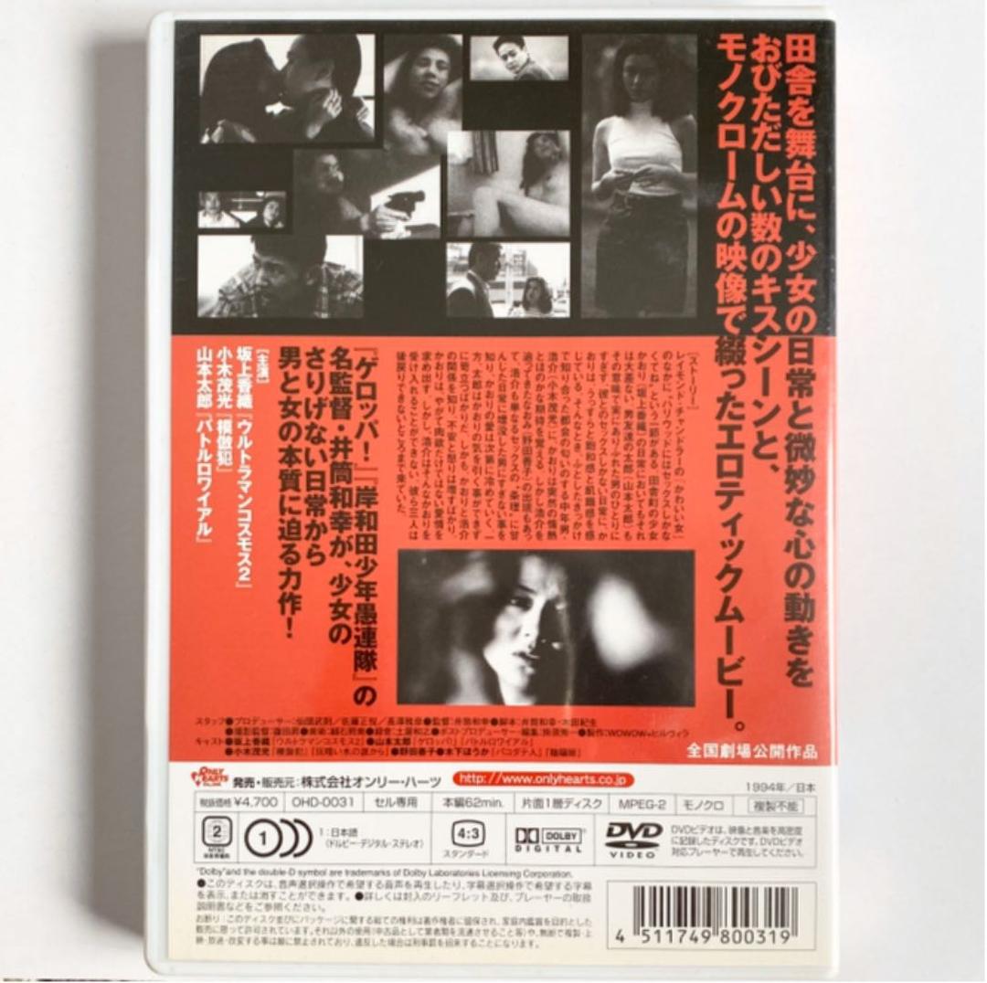 突然炎のごとく('94WOWOW/ヒルヴィラ)