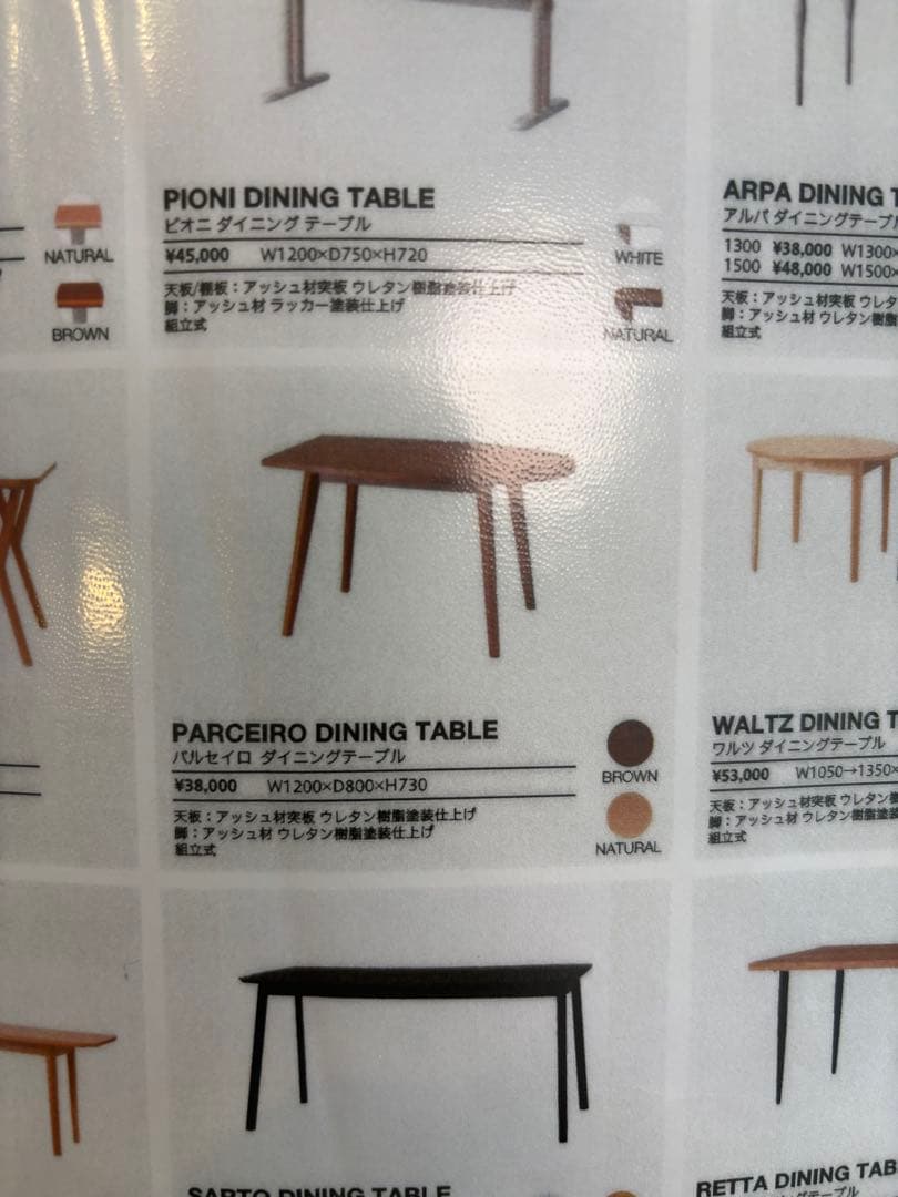 椅子もあり★フランフラン パルセイロ ダイニングテーブル ブラウン ラウンド