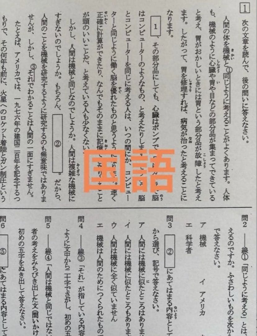 浜学園　小4 2023年度　復習テスト　Hクラス 3教科　算数、国語、理科、