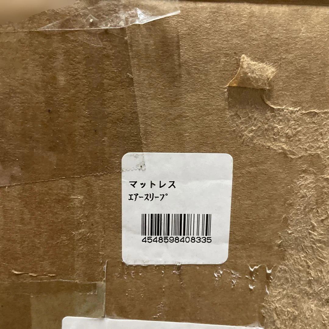 MORIPiLO マットレス シングル 3つ折り (エアスリープ ファイバー