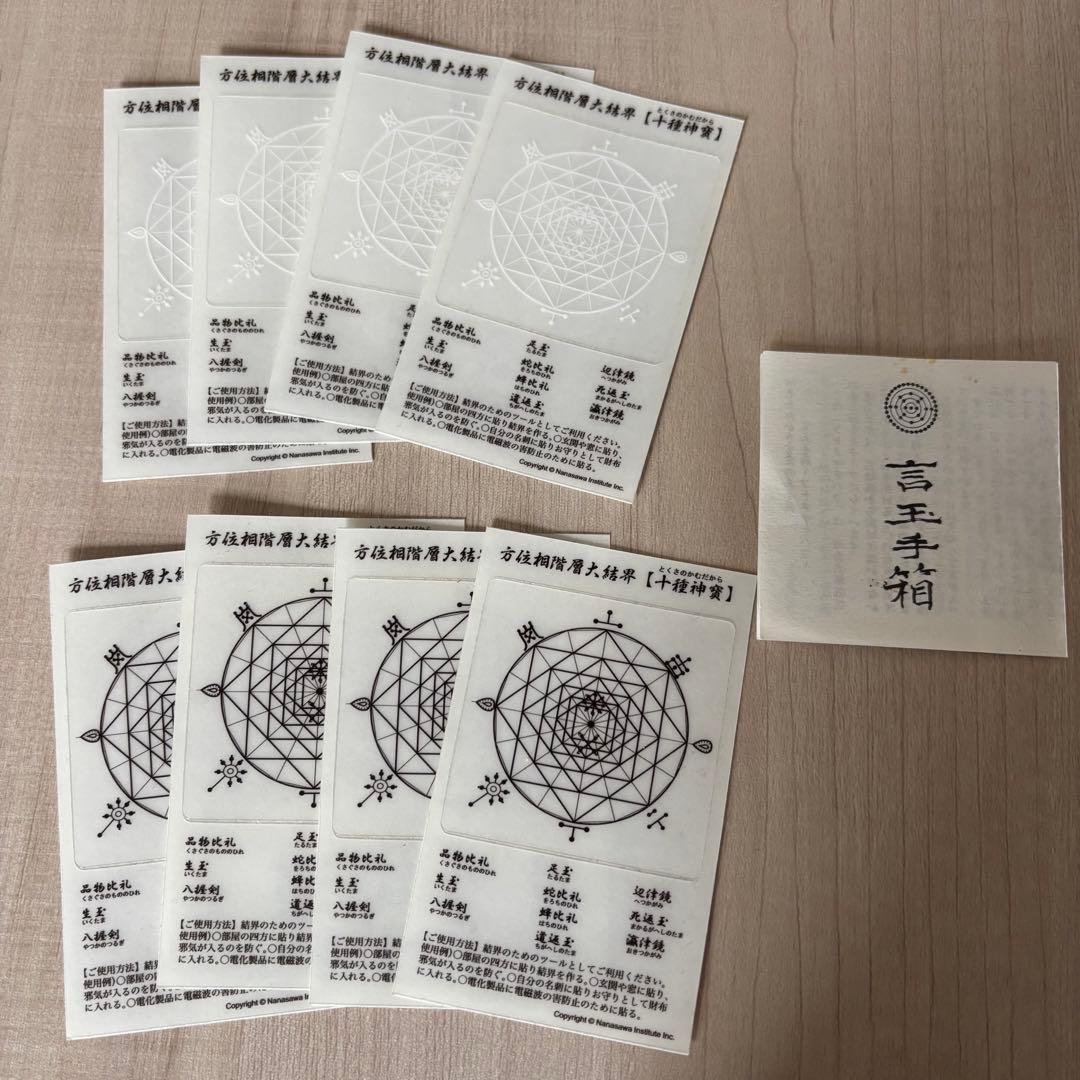 コトタマテバコ 4個　十種神寶 8枚