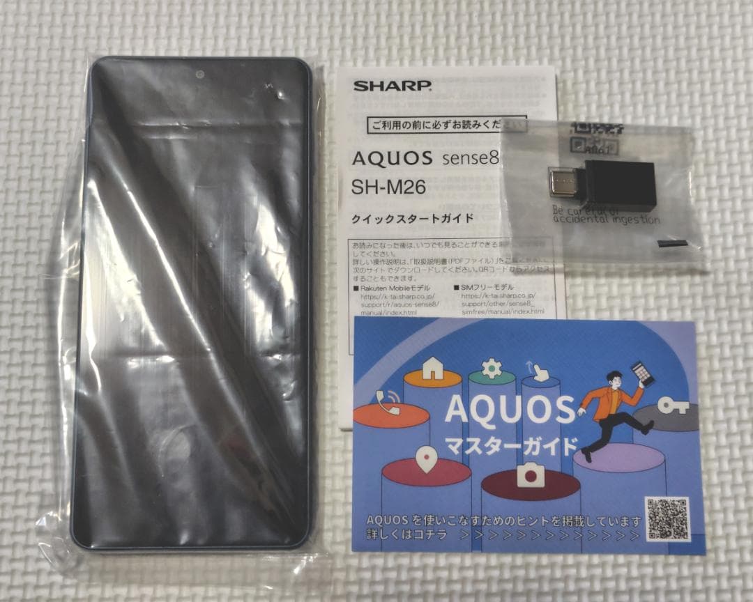 【美品】SHARP AQUOS sense8 SH-M26 コバルトブラック