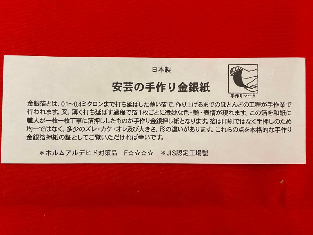 東京久月　破魔弓　豊１３号　ガラスケース・間口約２４×奥行約１９×高さ約４７㎝