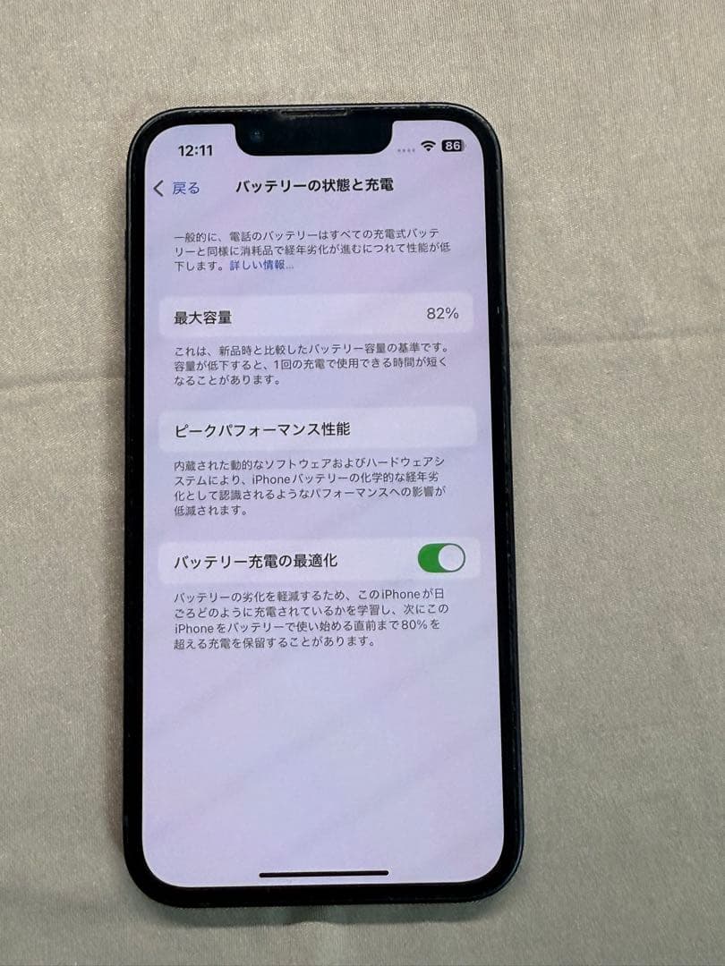 iPhone13mini 本体 ミッドナイト 128GB