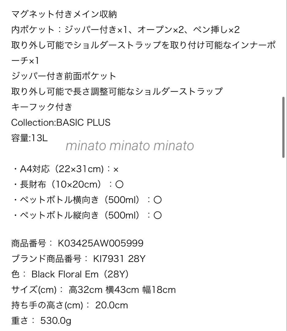 P＆FSS プロフ必読 新品キプリング 日本限定 ハルト ショルダーバッグ