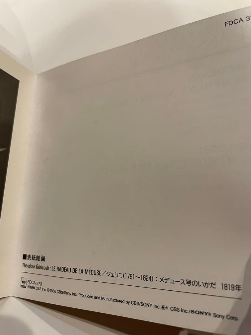 SONY ソニーCBS世界クラッシック音楽大系　 CD 30枚　ボックス付き