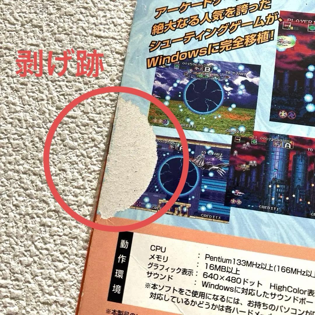 グライアス　PCゲーム　TAITO