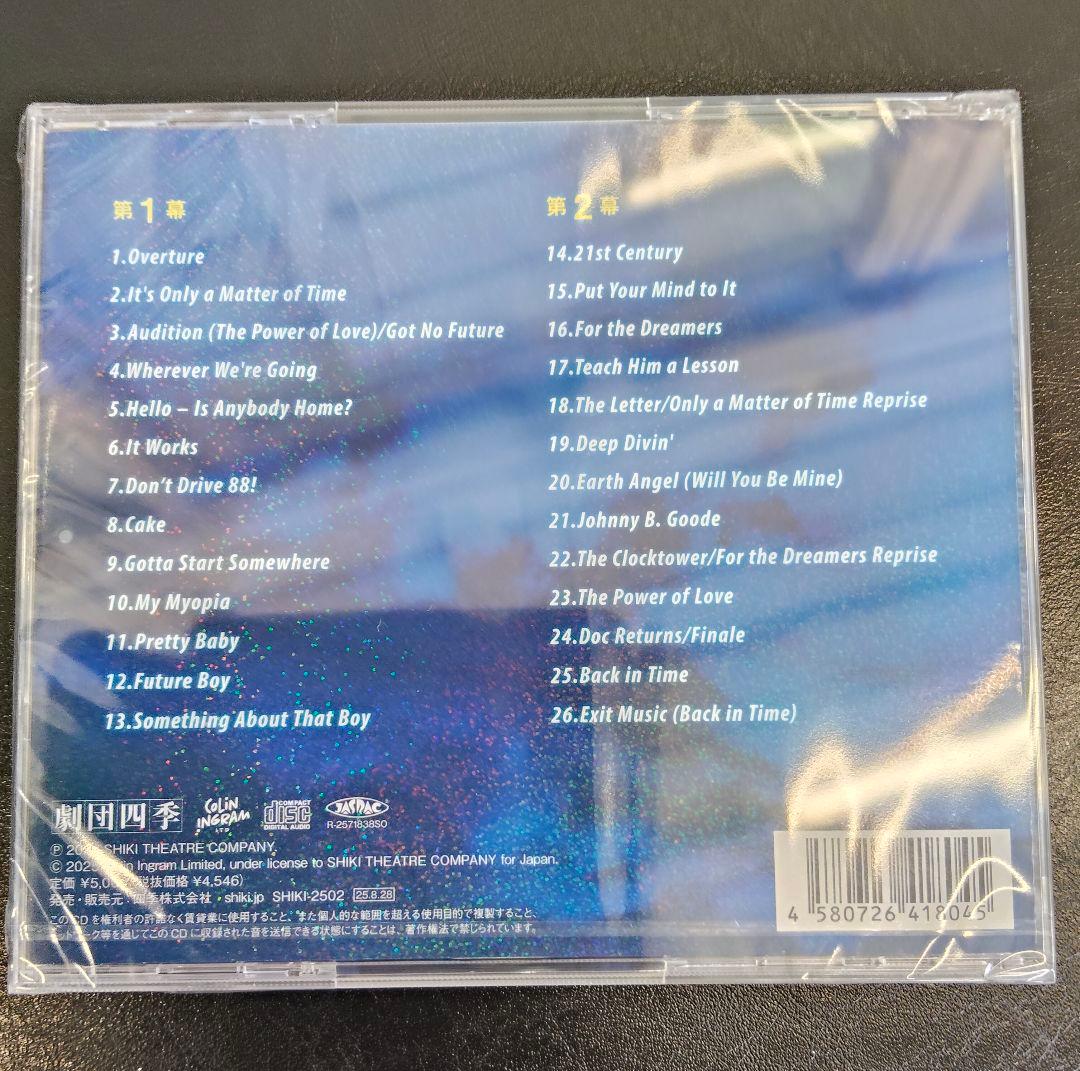 新品・未開封品 劇団四季バックトゥザフューチャーサントラCD BTTF
