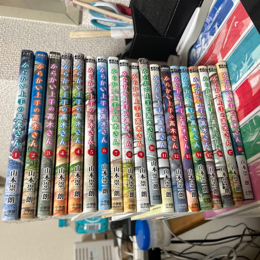からかい上手の高木さん　1〜18巻 からかい上手の元高木さん　1〜16巻セット