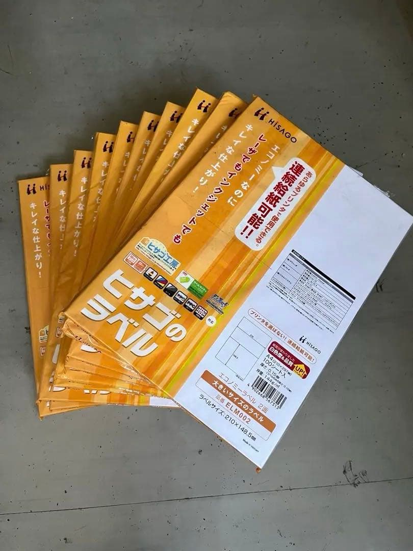 ヒサゴのラベル2面　A4 100シート✖️10袋 ELM002