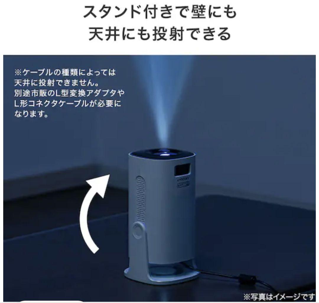 ニトリ　EDiON プロジェクター 本体 110ANSI lm