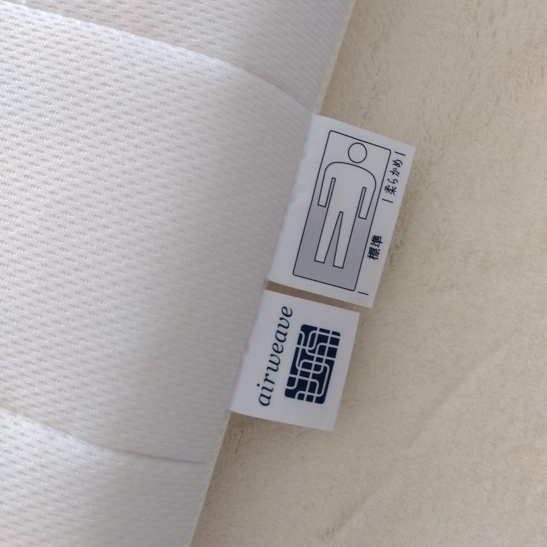 エアウィーヴ マットレスパッド　スマート02・シングル