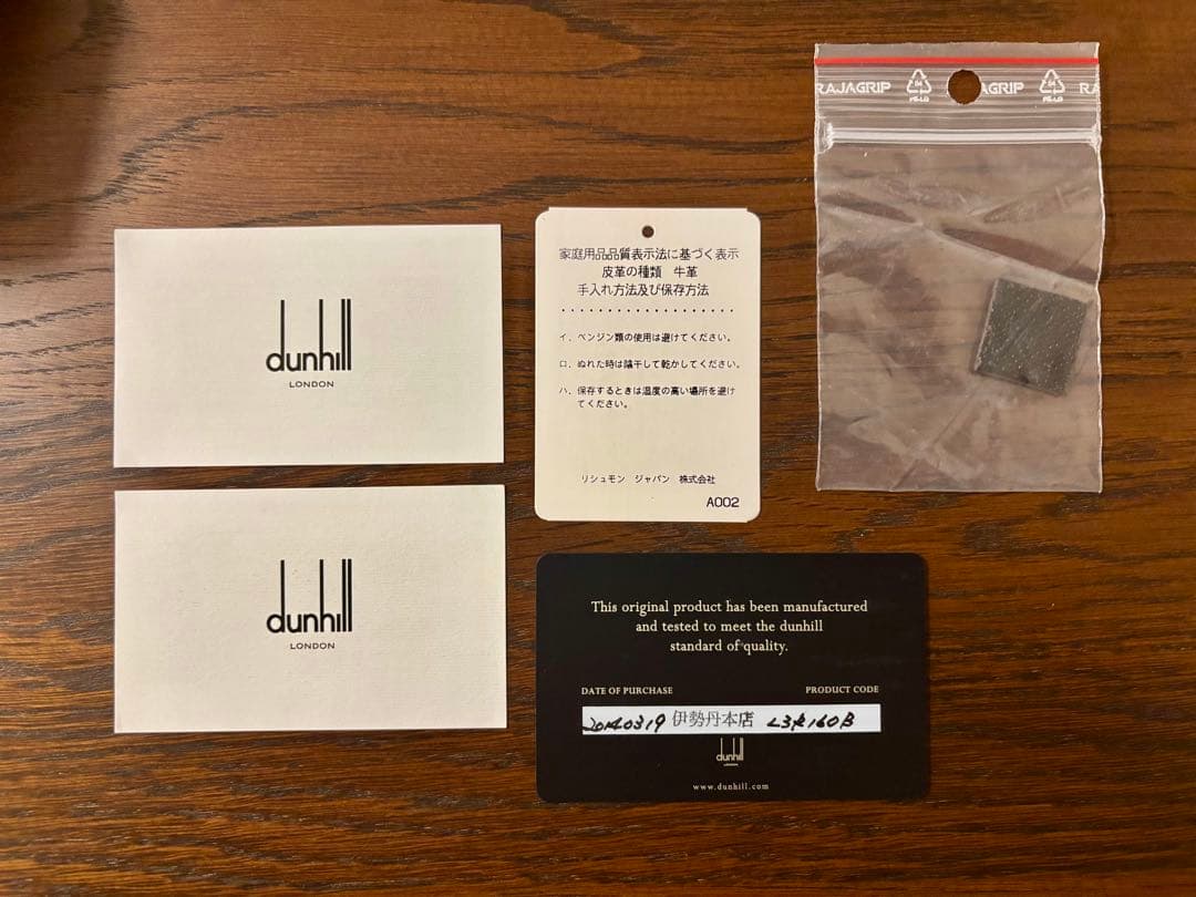 ダンヒル ショルダーバッグ L3R160B