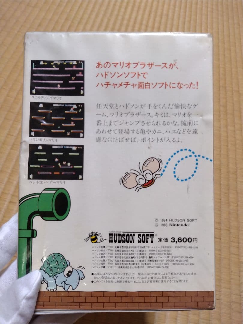 マリオブラザーズ スペシャル　PC-6001mkⅡ　ハドソン　任天堂　mk2