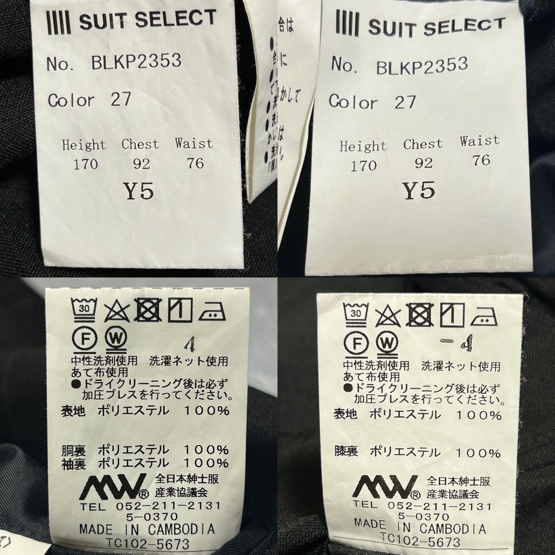 極美品【スーツセレクト】 メンズ 3ピース ペンチェック柄 ビジネススーツ 4S