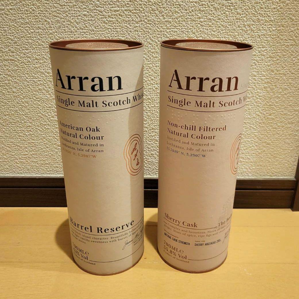 Arran バレルリザーブ & シェリーカスク 700ml 2本セット