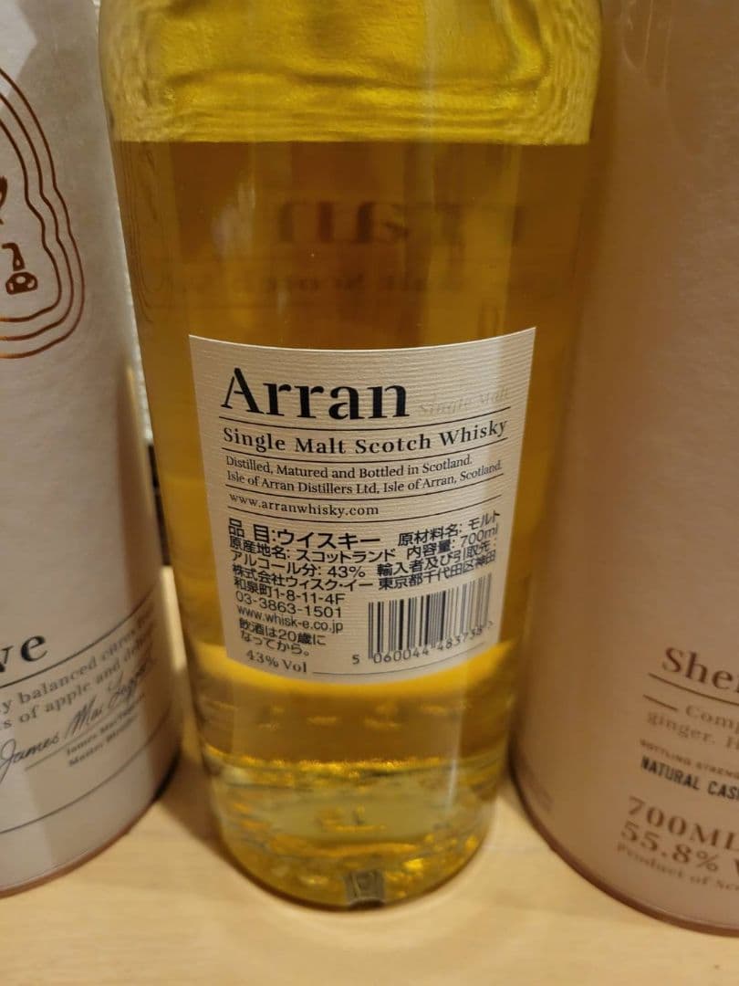 Arran バレルリザーブ & シェリーカスク 700ml 2本セット