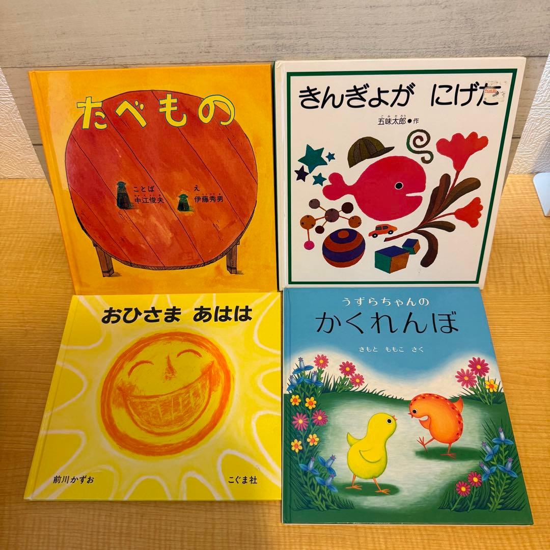 赤ちゃん人気絵本　50冊セット