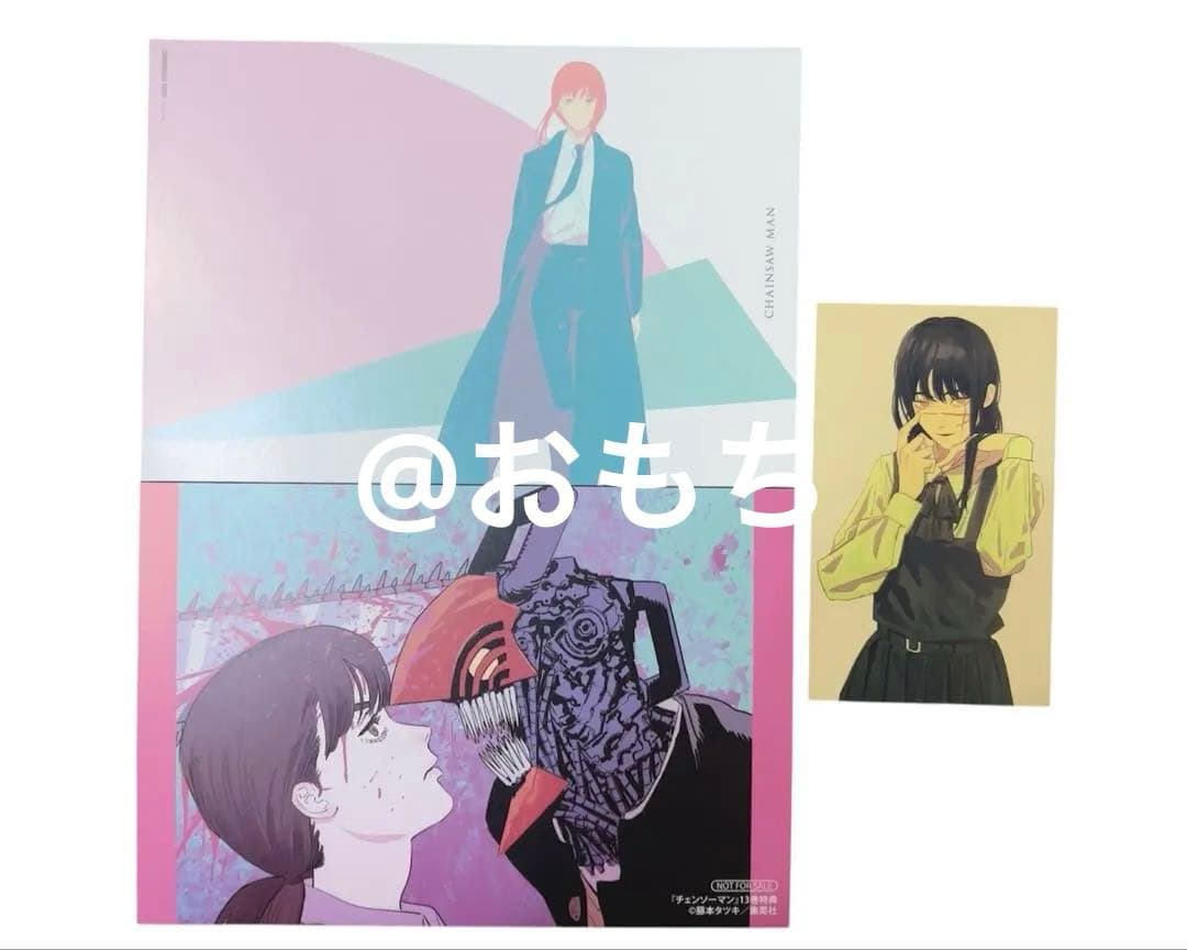 チェンソーマン 漫画 漫画セット 1~15巻 ブックカバー付 未開封 帯付き初版