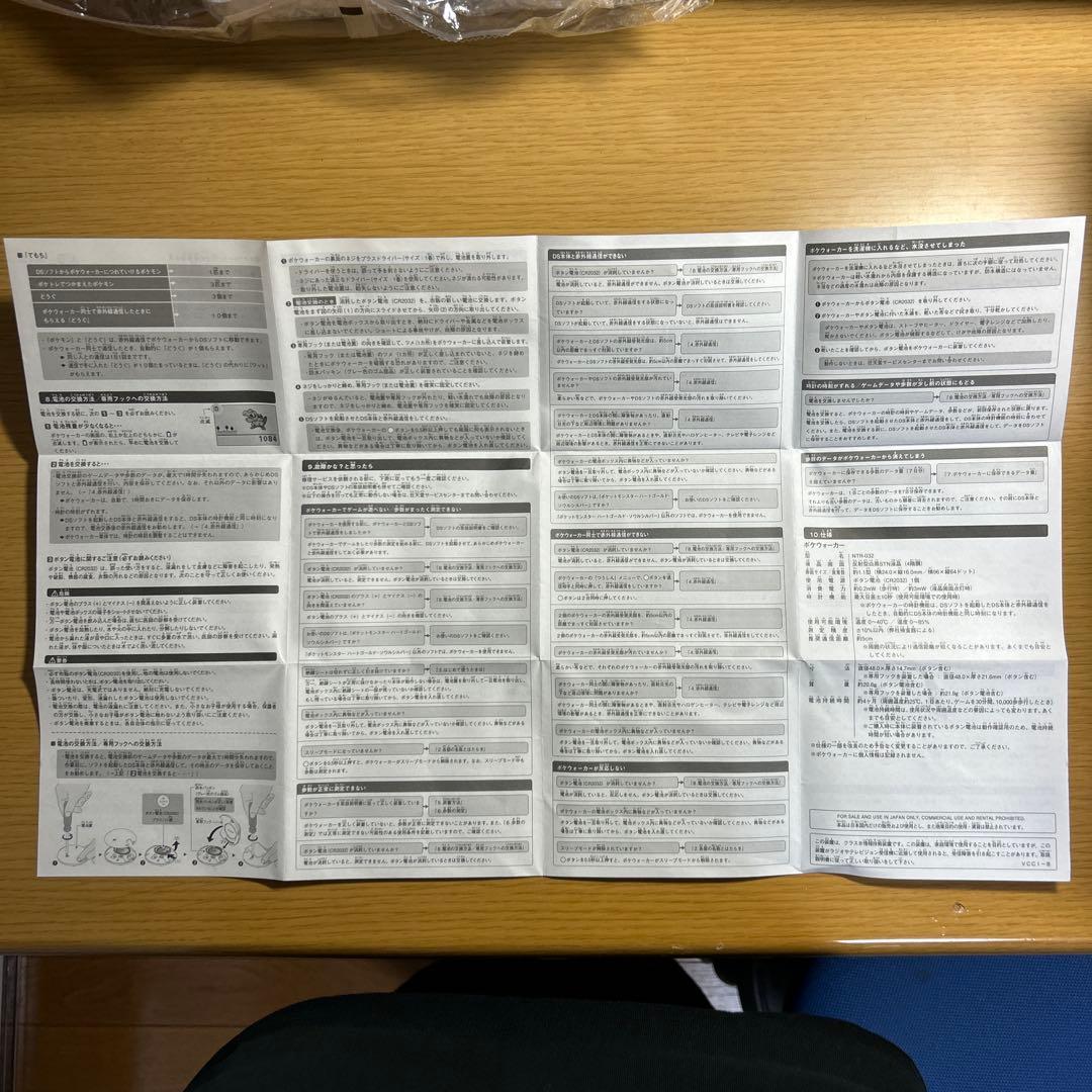 Nintendo DS　ポケットモンスター　ハートゴールド（ポケウォーカーあり）