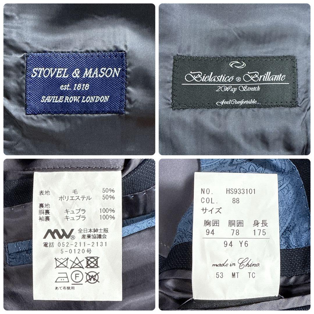 【極美品】サヴィルロウ STOVEL & MAISON スリーピーススーツ Y6