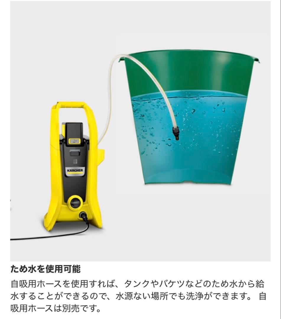 t*5様 KARCHER 高圧洗浄機K2バッテリーセット