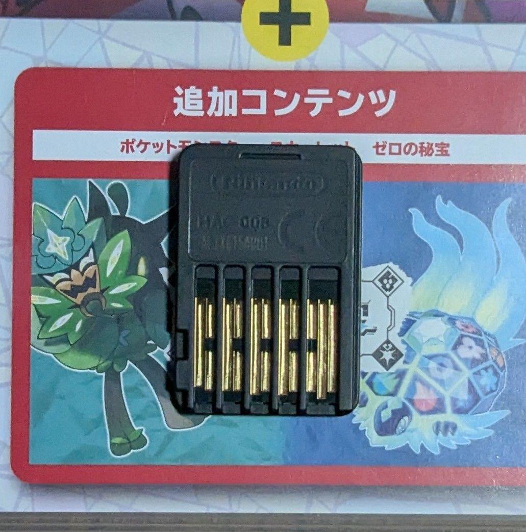 Switch　ポケットモンスター　スカーレット　バイオレット　ゼロの秘宝