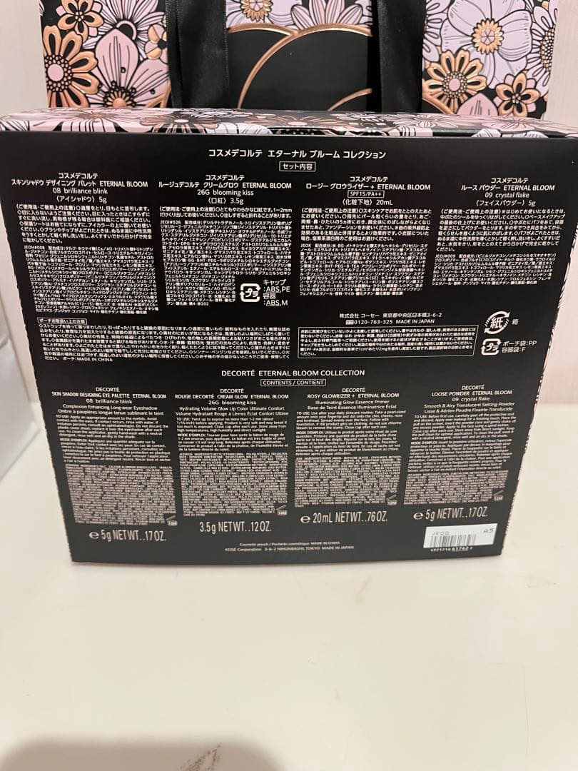 コスメデコルテ　クリスマスコフレ2025 エターナルブルームコレクション