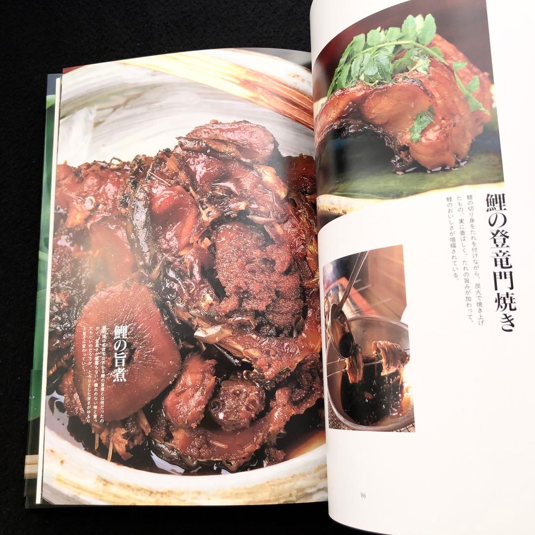 草を喰む - 京都「なかひがし」の四季【ケース付】