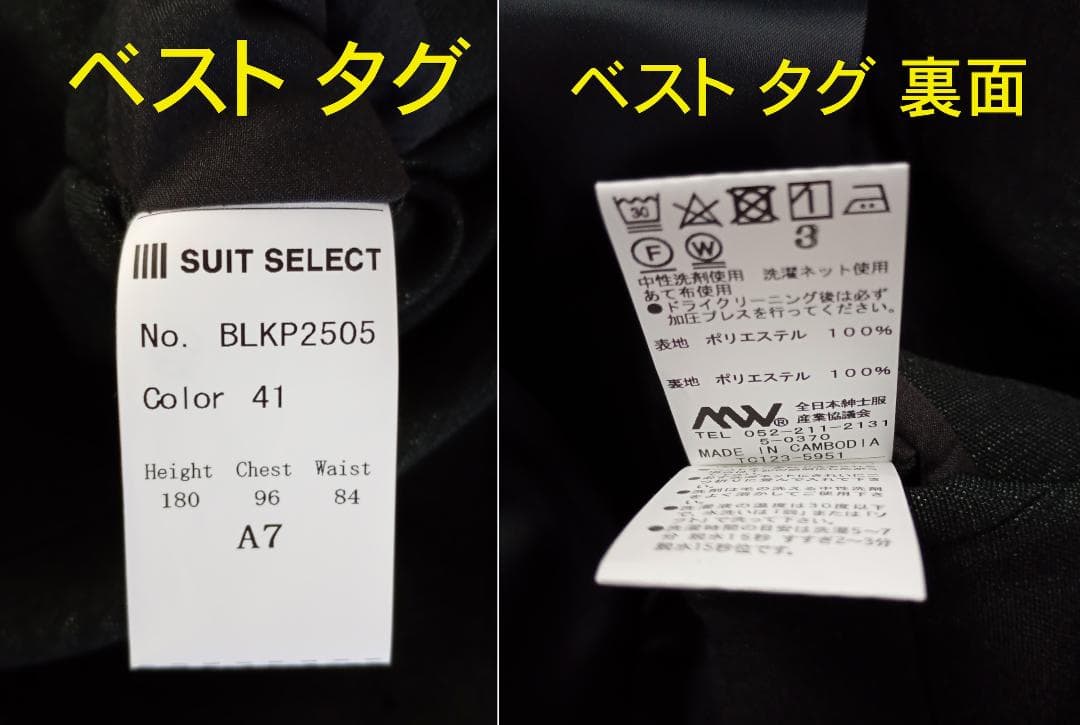 メンズスーツ　秋冬【上(A7) 下(AB7)】【BLKP2505-41_T】