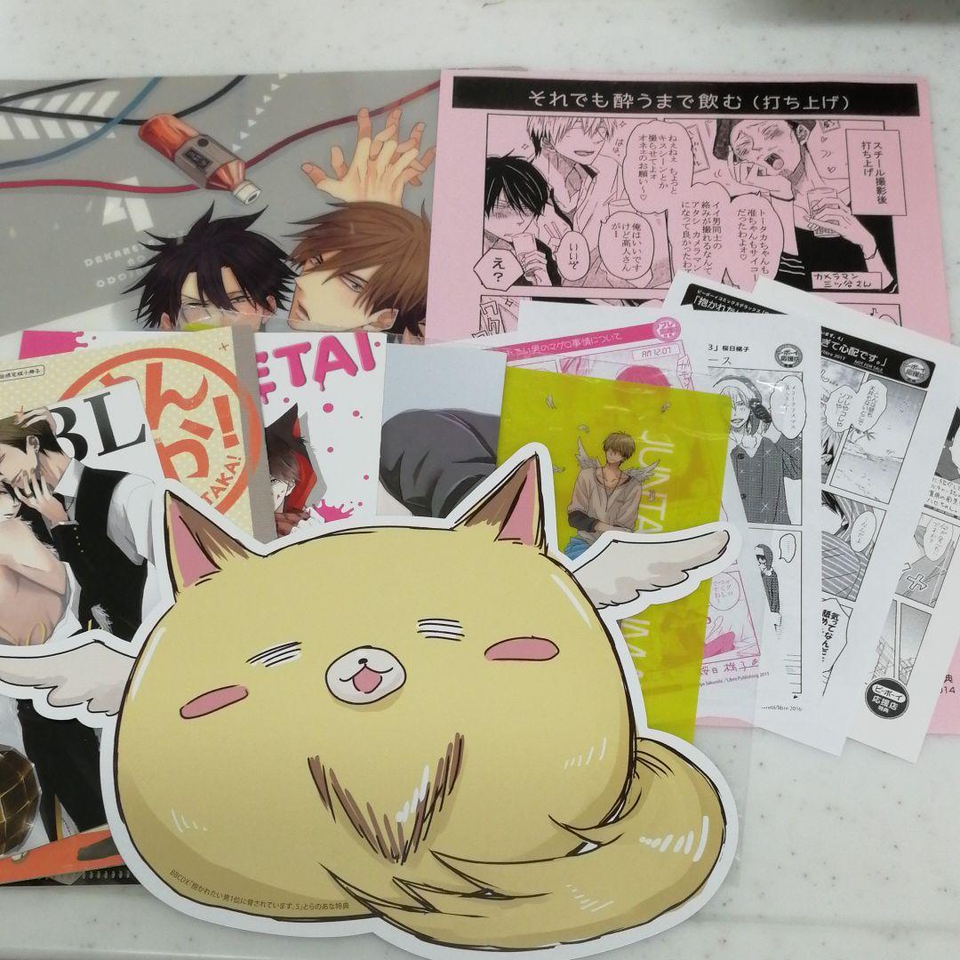 値下げ 抱かれたい男1位に脅されています。