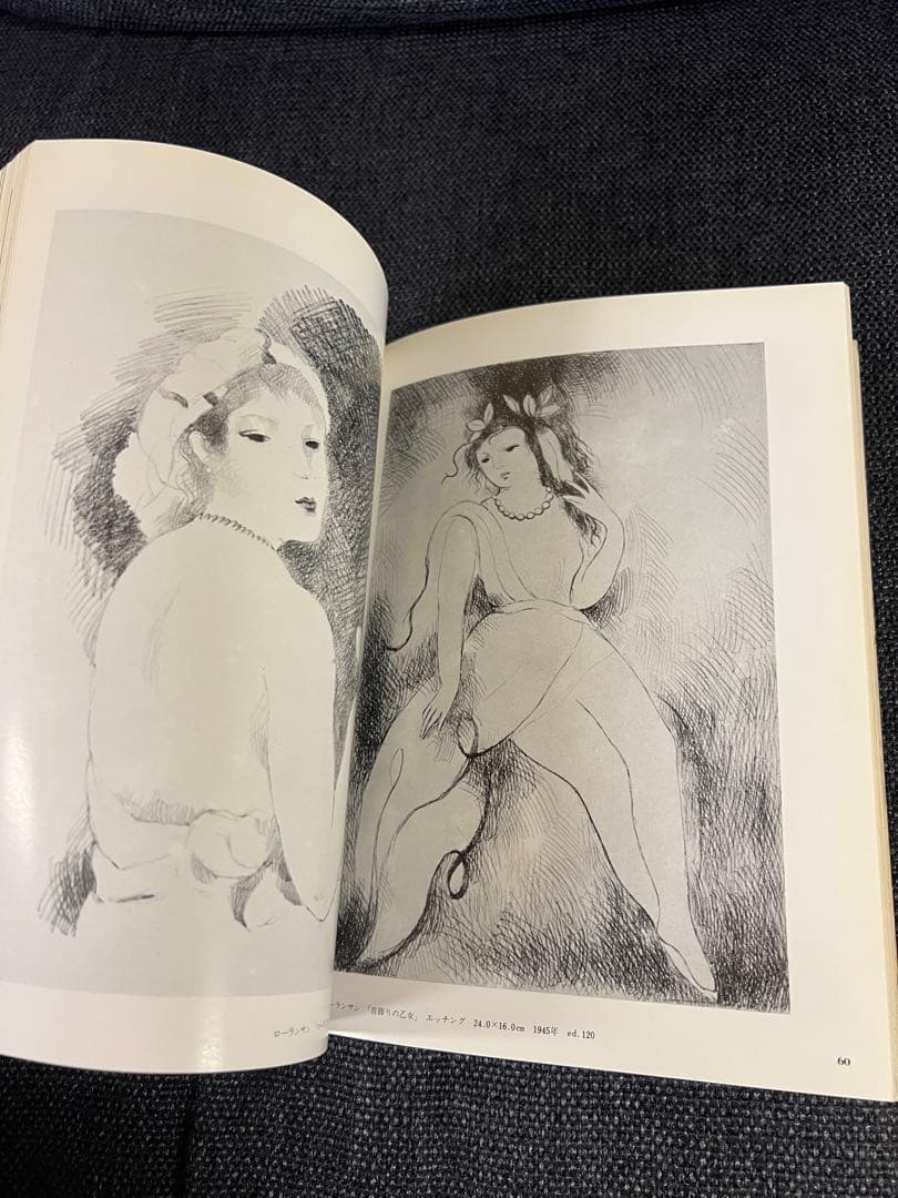 版画芸術 32号 1981冬 小松崎広子オリジナル版画付 アート本　デザイン