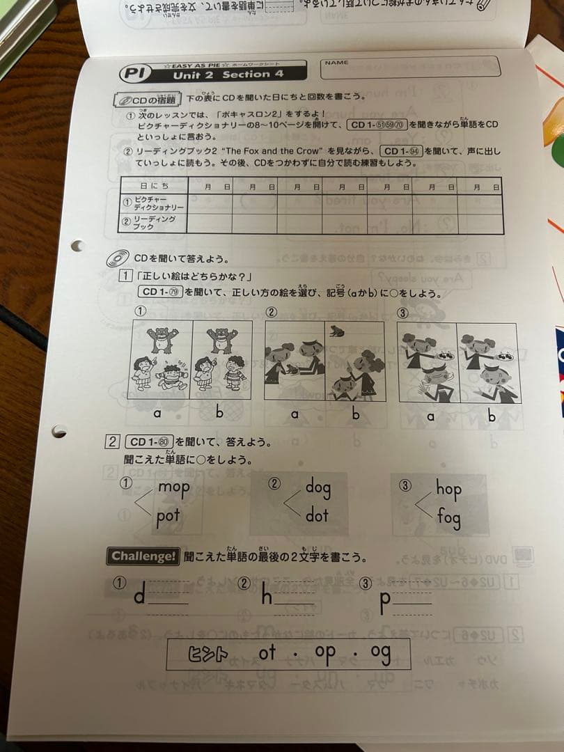 ECCジュニア PT PB PF PE PI PA教材フルセット6年分 英語教材