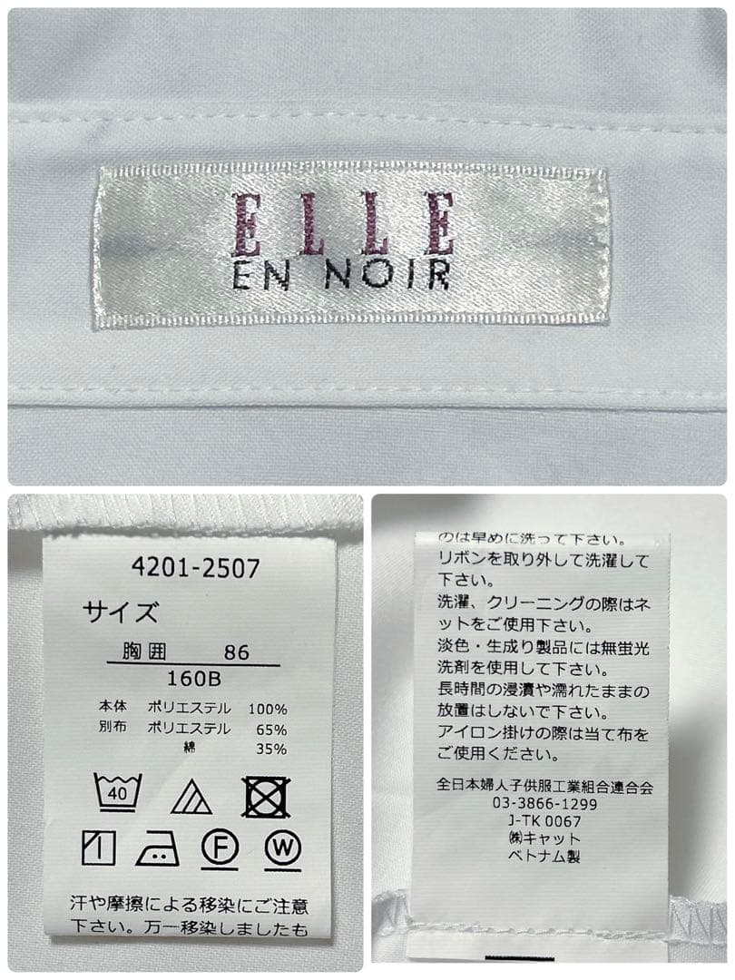 未使用級✨エルアンノアール 160B W パンツスーツ セットアップ