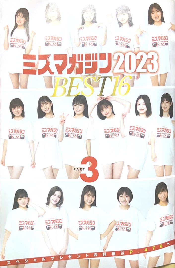 ミスマガジン2023 今森茉耶 チェキ直筆サイン入り プレイボーイ・写真集セット