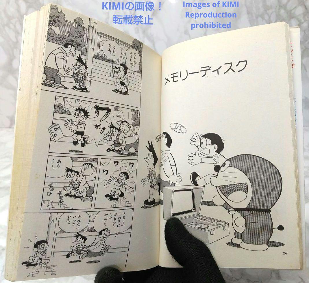 希少 初版 ドラえもん 39 コミック 漫画 本 1989 第1刷発行 藤子・F