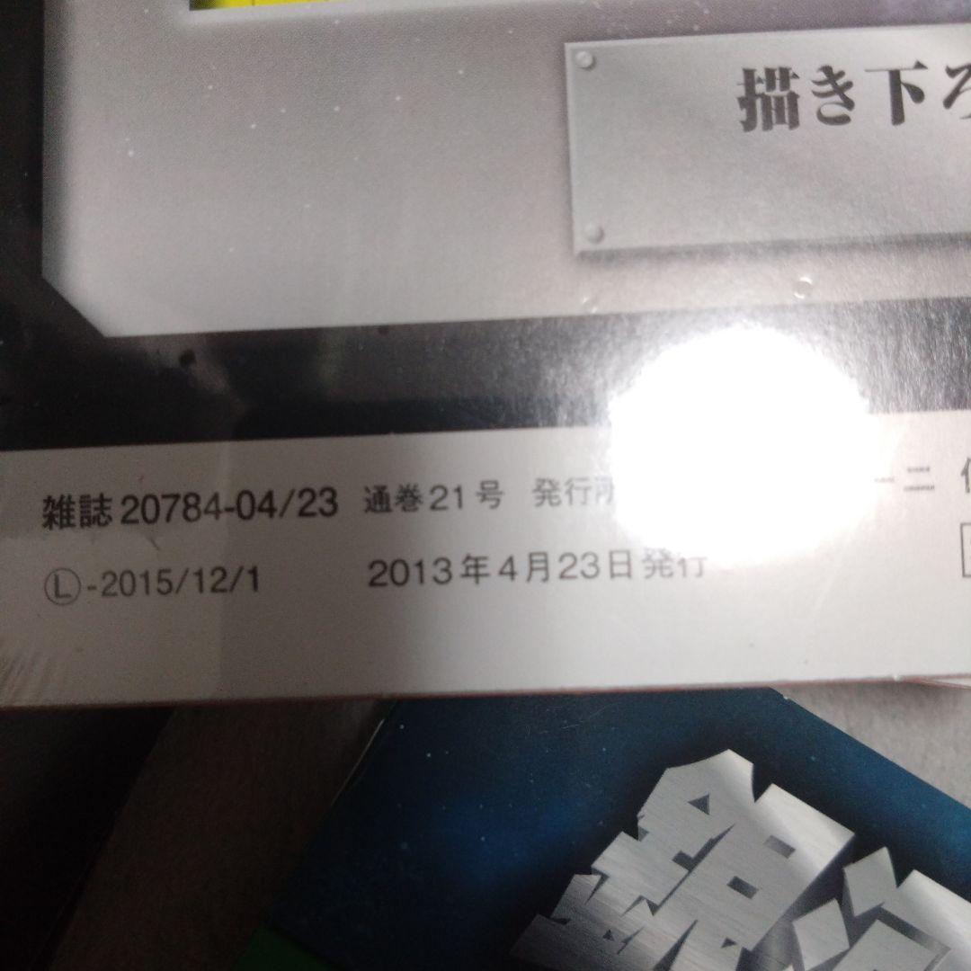 銀河鉄道999 DVD 【未開封】 4巻〜21巻