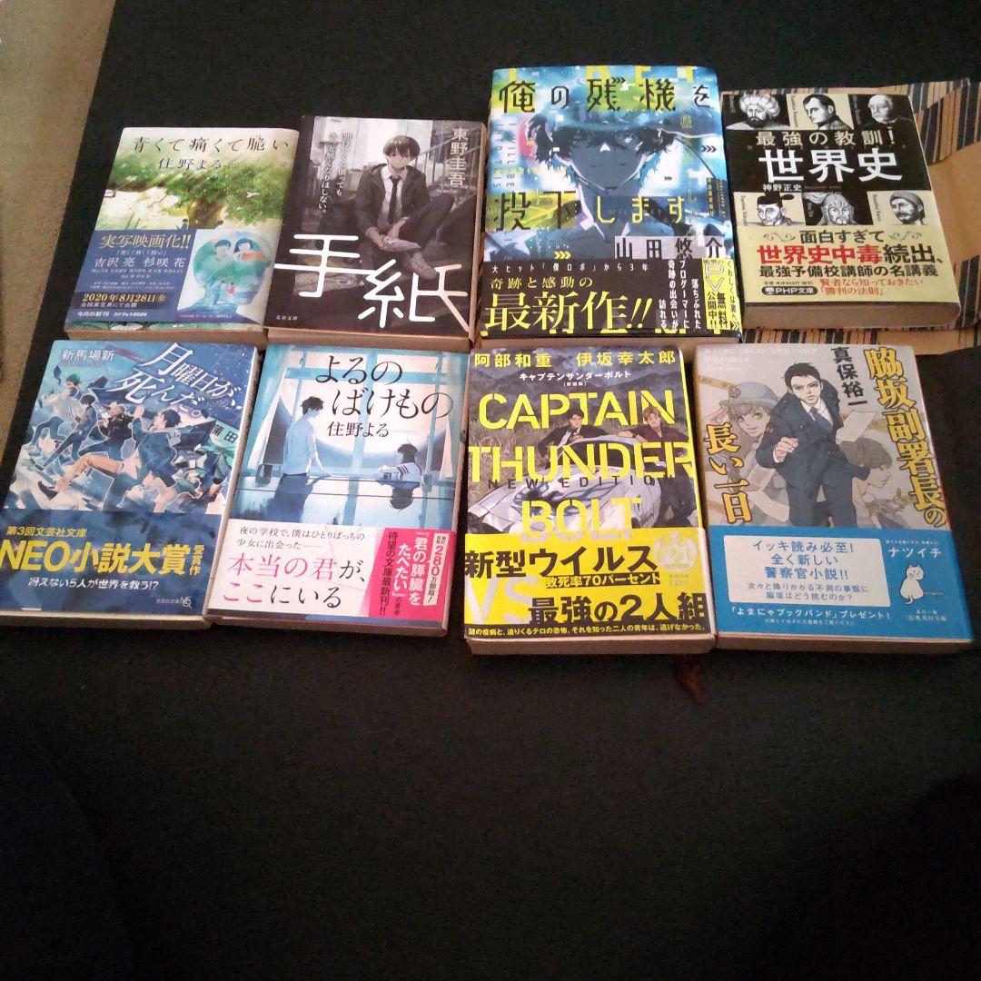 小説セット㊷冊　中学受験の時に活躍