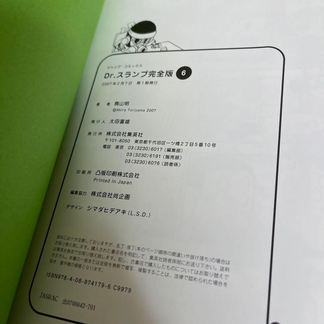 Dr.スランプ : 完全版 1巻から11巻までのセット