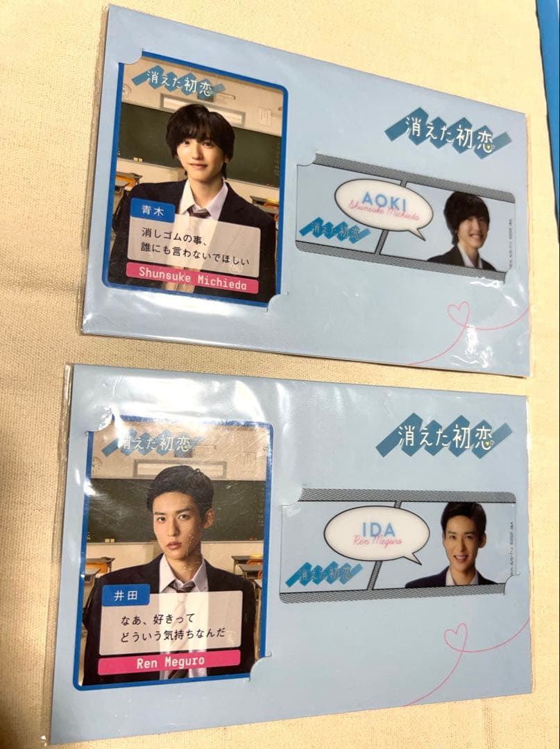 美品⭐︎消えた初恋4DVD-BOX＋消えた初恋グッズ4点付き　目黒蓮　道枝駿佑