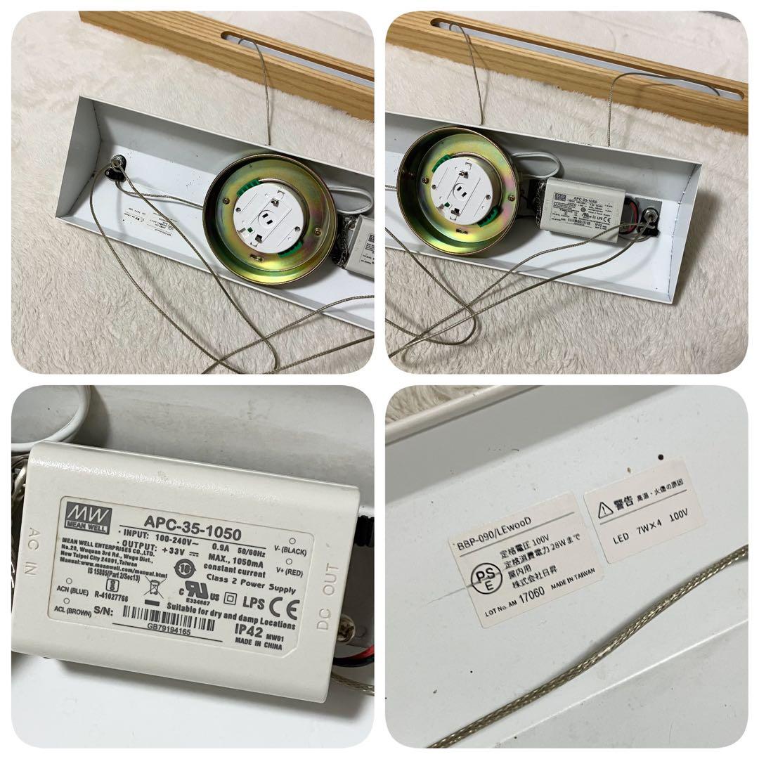 LED照明 ペンダントバーライト LEWOOD ナチュラル BBP-090 日昇