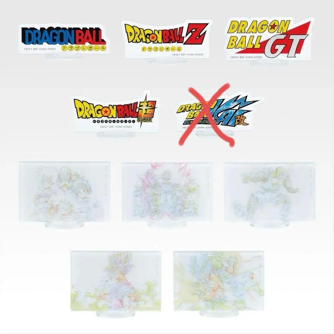 1番くじ　ドラゴンボール ABCEラストワン賞　セミコンプ品　計37点