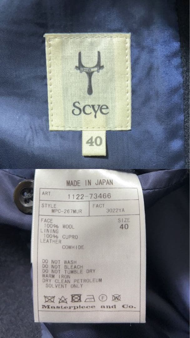 【極美品】サイ scye オーバーサイズ ウール ロングコート 40 L 濃紺